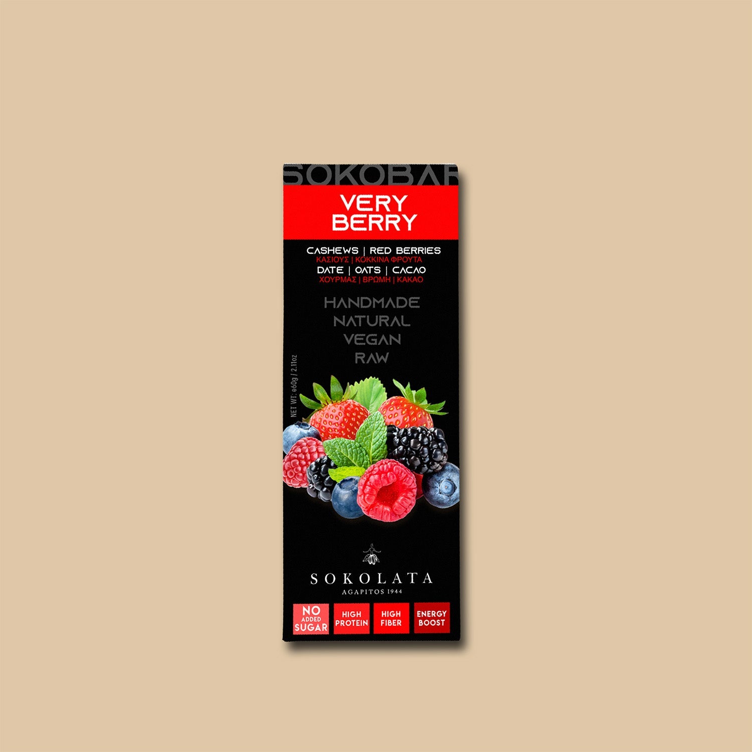 Very Berry - Riegel (Dattel, Cashews, Kokos, Hafer, Beeren, Kakao) - OEL - Griechische Produkte und Olivenöl - Bestandsartikel red. MWST (7%) - Sokolata Agapitos